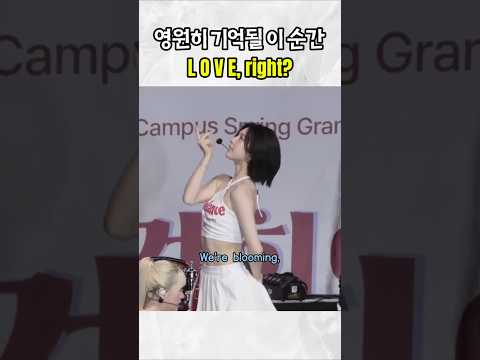 [#엔믹스]영원히 기억될 이 순간(경희대 축제) #kpop #nmixx