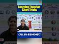 Learning Theories ର Short Tricks