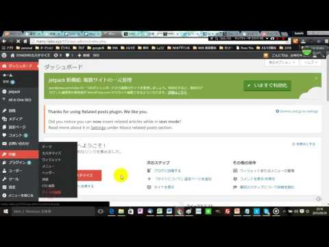 【STINGER5】記事の先頭部分にアイキャッチ画像を勝手に反映させるカスタマイズ