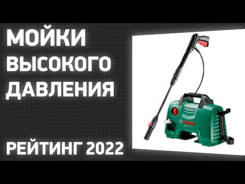 ТОП—10. Самые продаваемые мойки высокого давления. Июнь 2022. Статистика!