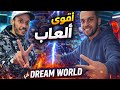 تحدي أقوى تحدي في     