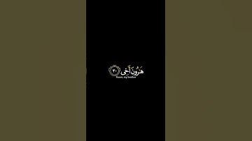 قال ربي اشرح لي صدري | كرومات شاشة سوداء القران الكريم | القارئ شريف مصطفى