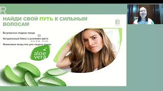 LR Aloe Vera Відновлюючий шампунь, кондиціонер, маска та спрей для волосся