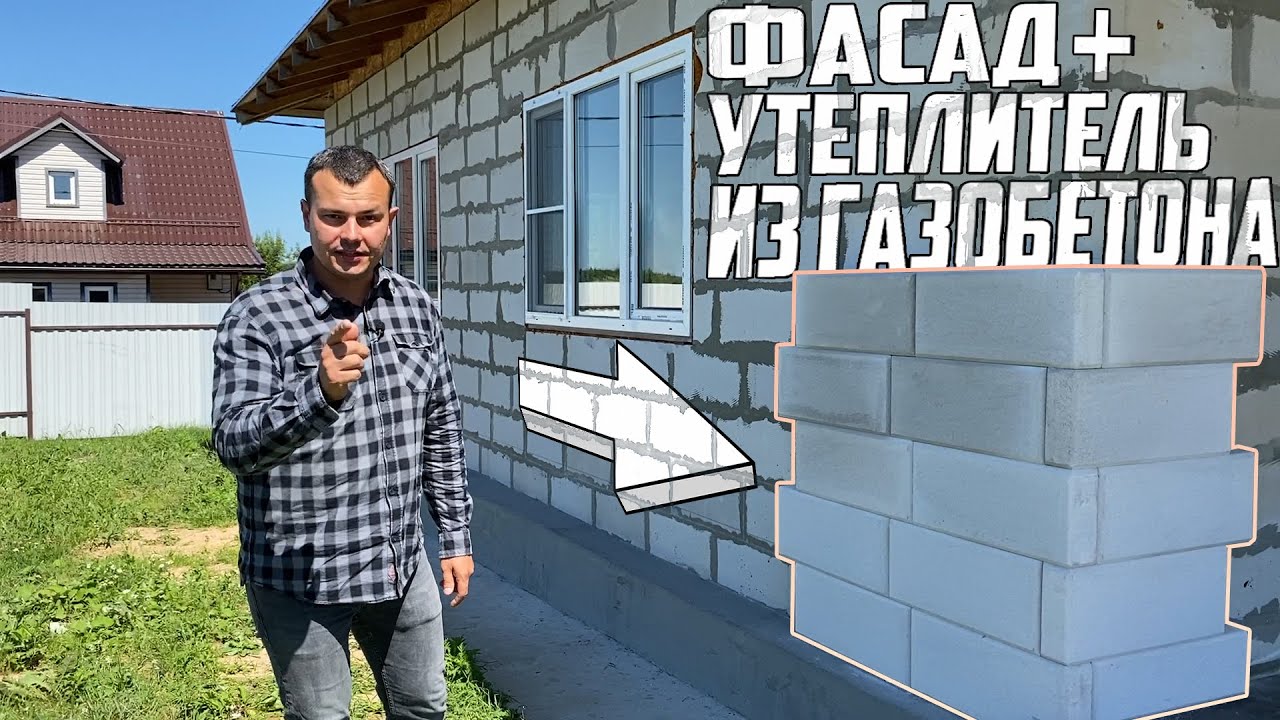 Повысьте эффективность с помощью облицовки газоблоками – повысьте производительность уже сегодня