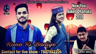 SAMRITIYE 2 || Suketi Express (Natti Blast 2019) by Ghanshayam Sharma & Blue Stone Production.