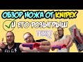 Каждому электрику нужен такой инструмент! Knipex Ergostrip