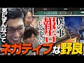 【報告して】過去一ネガティブすぎる野良と遭遇したスタヌ【VALORANT/ヴァロラント】