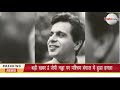 11th December 2020| Dilip Kumar | Birthdays Wishes| Special Report | Priyanka| EMH News