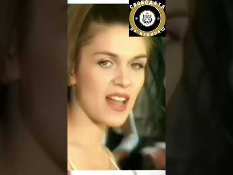 ЦВЕТЕЛИНА Не не Вярвам Ретро ХИТ Shorts Muzica Folk