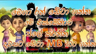 how to dialog free deta Mega Run game| SL Geek chathura screenshot 5