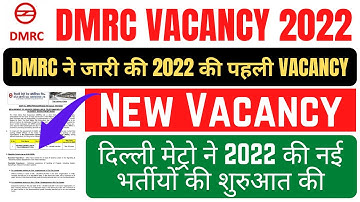 DMRC NEW VACANCY OUT 2022 || दिल्ली मेट्रो ने जारी की 2022 की पहली नई भर्ती || DMRC RECRUITMENT 2022
