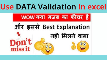 use data validation in excel in hindi | Complete Data Validation in Excel Every user must know this
