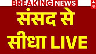 Parliament Monsoon Session LIVE: संसद से सीधा लाइव | Parliament New Bill | PM Modi | Rahul Gandhi screenshot 5