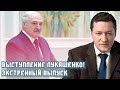 Зачем Лукашенко выступал в парламенте?