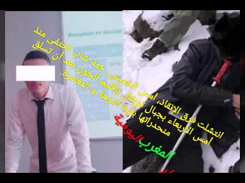 تفاصيل انتشال جثة أستاذ قضى نحبه متجمدا وسط الثلوج بجبل توبقال