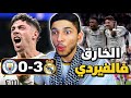 هاتريك فالفيردي يقود ريال مدريد لاكتساح مانشستر سيتي 3 0 ردة فعل مدريدي على الملحمة الكروية