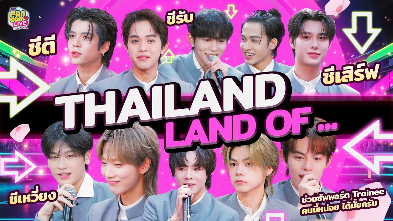 CHUANG ASIA S2 กับ THAILAND LAND OF ... | Highlight EFM FANDOM LIVE 27 มี.ค. 68