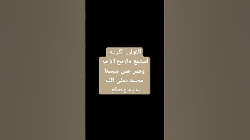 صوت القارئ إسلام صبحي بدون مؤثرات صوتية ماشاء الله تبارك الرحمن    #فلسطين #غزة #فلسطين_حرة