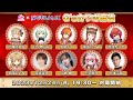 G'sカワボ麻雀 【因幡はねる,日ノ隈らん,風見くく,柚原いづみ,茜音カンナ,朝陽にいな,徳井青空,山根綺,松本吉弘,千羽黒乃】（G'sチャンネル同時配信枠）