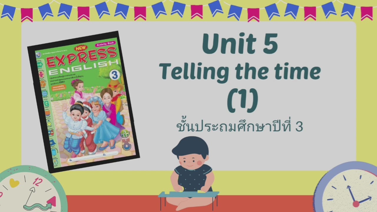 วิชาภาษาอังกฤษ ป.3 Unit 5 Telling the time ครั้งที่ 1