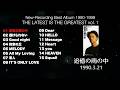 【1990年代&2000年代ベストアルバム】THE LATEST IS THE GREATEST 試聴Movie【超新星】