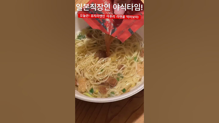 유자라멘인 아후리라멘을 먹어보자!😋#일본 #일본일상