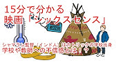 シックス センス 日本語字幕と英語を比べてみた パート1 4 Youtube シックス センス 日本語字幕と英語を比べてみた パート1 4 Youtube