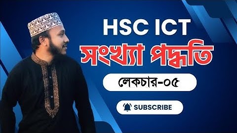 বাইনারি যোগ-বিয়োগ || Binary  Addition 