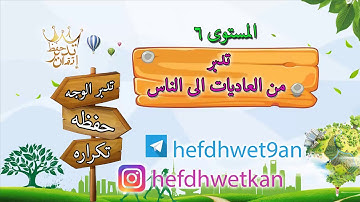 تدبر سورة الكافرون