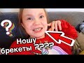 Маргарита носит БРЕКЕТЫ??? Играем в прятки / В МИРЕ ЖИВОТНЫХ