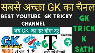 Best gk trick channel on YouTube // Best gk trick teacher // crazy gk trick // 7 Minute trick // GK