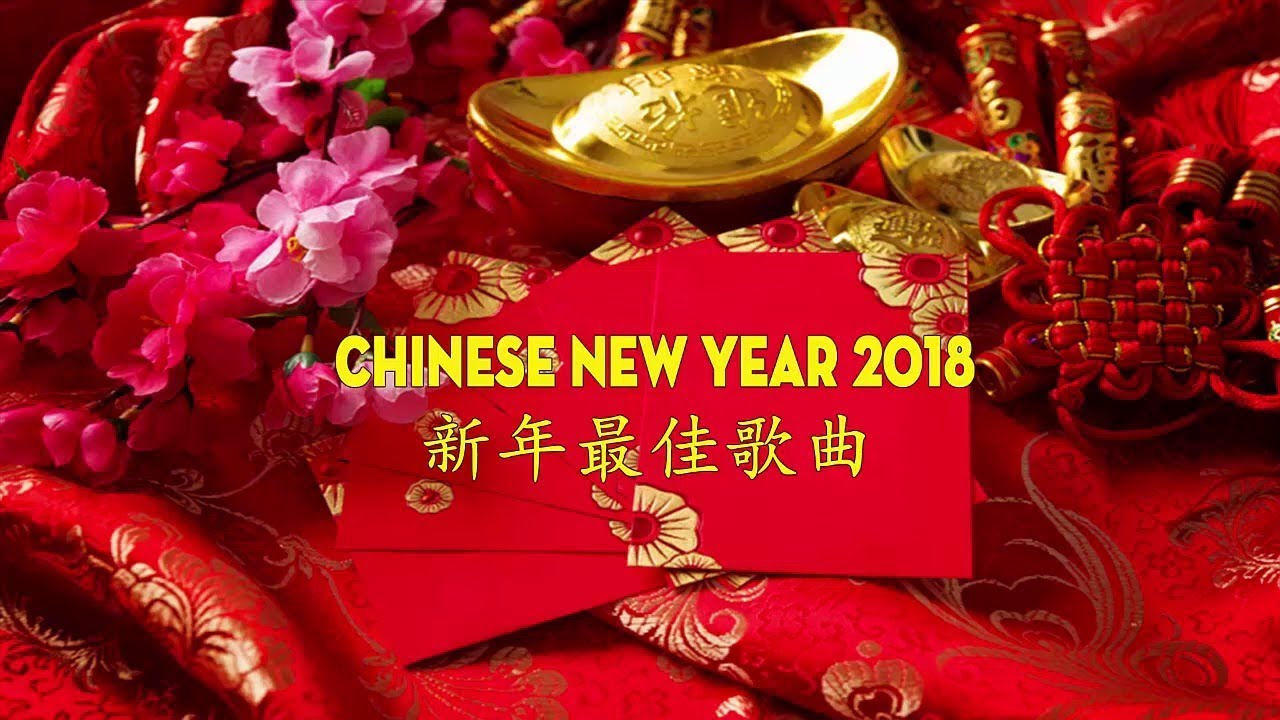 Chinese New Year Song 不間斷的新年快樂2018 一连串新年贺岁歌曲❤新年快樂2018 Popular Hokkien & Chinese New Year top 100 songs kkbox