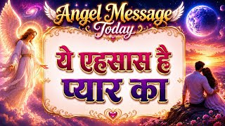 Angel Message Today ✨ Yeh Ehsaas Hai Sachche Pyaar Ka | Divine Message For You #angelmessage