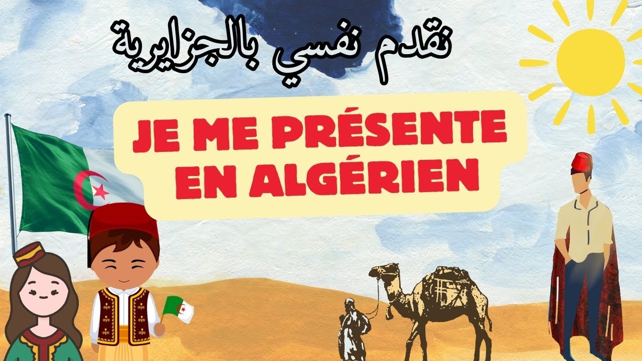 Se présenter en Algérien  نقدم نفسي بالجزايرية