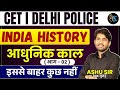 CET &amp; Delhi Police Exam | Indian History | आधुनिक काल - 02 | सिर्फ यही पूछेंगे | GK Ashu Sir