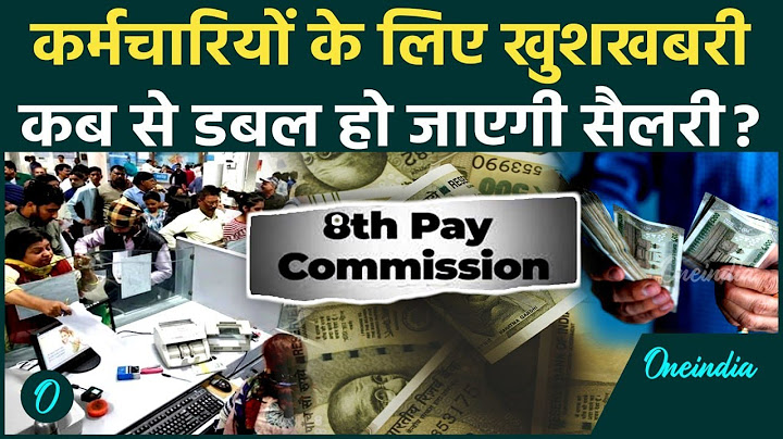 8th Pay Commission: Central Employees के लिए बड़ी खबर |Salary Hike | DA Hike | PM Modi |