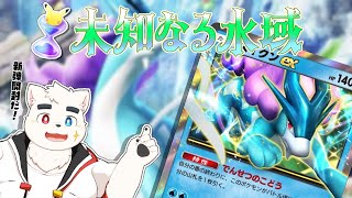 ポケポケ新弾引く！！！ #shorts #個人勢Vtuber #ポケポケ