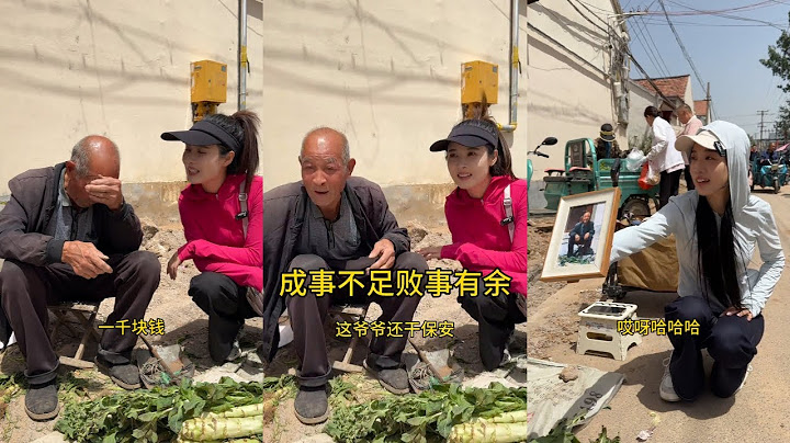 拉拉秧说我成事不足败事有余#山东大集 #三农#欧耶赶大集@拉拉秧（欧耶的老板）