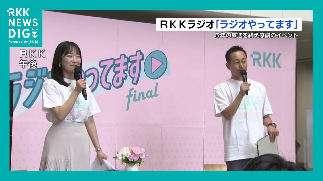 RKK Radio's popular program 