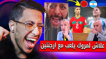 ردة فعل الاعلام الجزائري بعد إعلان مباراة المغرب والأرجنتين وديا في إفتتاح ملعب الرباط