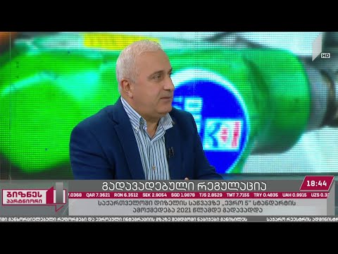 დიზელის საწვავზე „ევრო 5“ სტანდარტის ამოქმედება გადავადდა