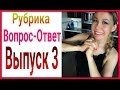 ПАНИЧЕСКИЕ АТАКИ И ОСТЕОХОНДРОЗ. ОТВЕТЫ НА ВОПРОСЫ