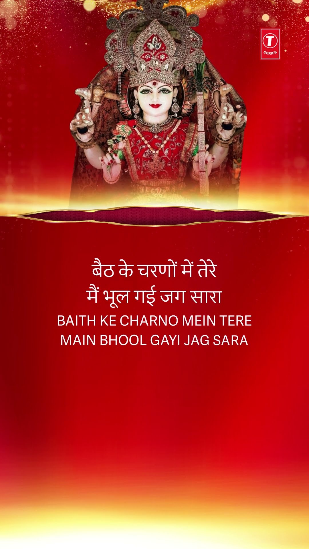 #Shorts तेरी ज्योत में पल Teri Jyot Mein Pal Pal |?Devi Bhajan?|ANURADHA PAUDWAL,SURESH WADKAR