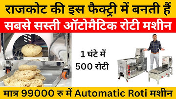 Automatic Roti Machine | automatic chapati pressing machine |