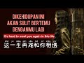 Zhe yi sheng zai nan he ni xiang yu  dikehidupan ini akan sulit bertemu denganmu lagi