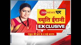 DNA: Exclusive Conversation with Smriti Irani with Sudhir Chaudhary