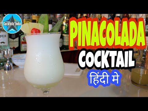 how-to-make-pina-colada-cocktail-in-hindi-|-bacardi-rum-cocktail