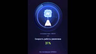 DU Speed Booster-ускорение устройства screenshot 2