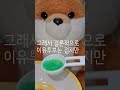 마지막영상 레소 #인형계#마지막영상#초보#포도#안#안녕히계세용