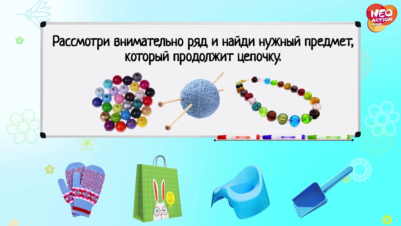 Игра "Продолжи логический ряд" развитие логики у детей - YouTube